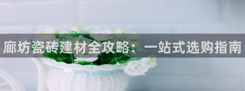 杏鑫平台列7O777