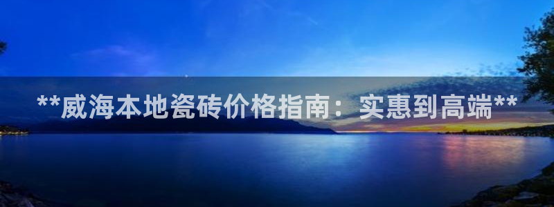 杏鑫平台代理怎么样可靠吗
