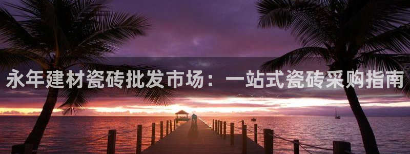杏鑫娱乐官方网站客户端下载