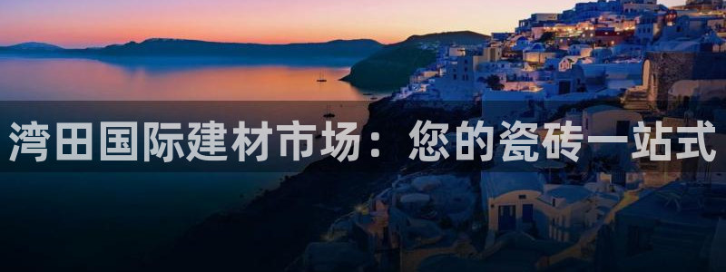 杏鑫娱乐官方网站客户端
