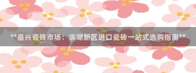 杏鑫平台招商怎么样啊