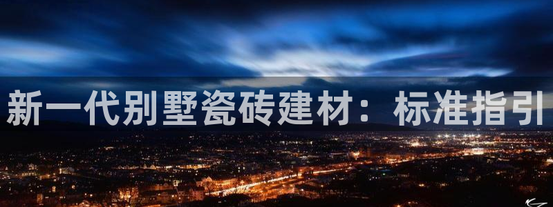 杏鑫平台野马联盟