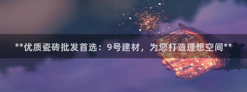 杏鑫招商总代