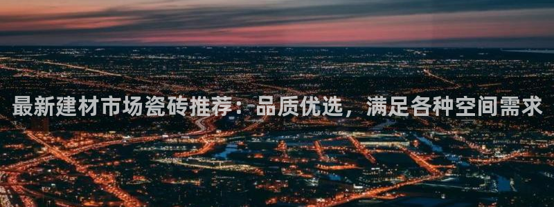 杏鑫平台招商怎么样