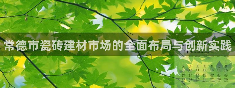 杏鑫3主管