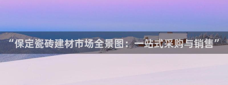 杏鑫平台招商