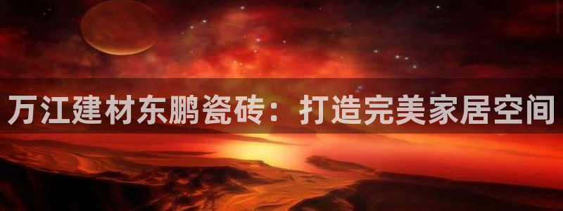 杏鑫娱乐平台登录注册网站