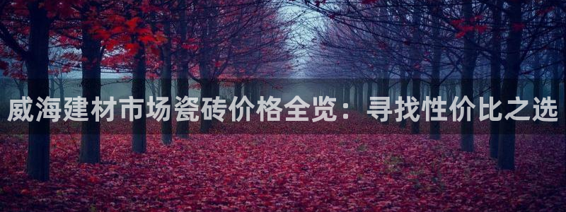 杏鑫平台代理注册多少钱啊