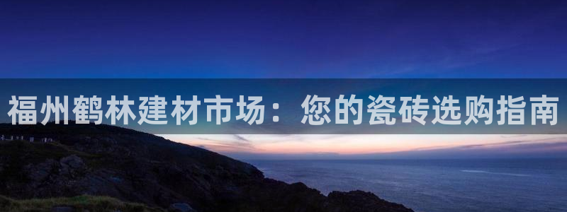 杏鑫平台代理注册多少钱