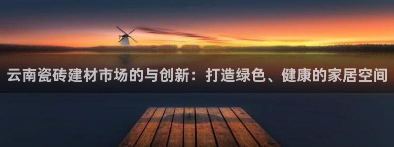 杏鑫平台代理注册