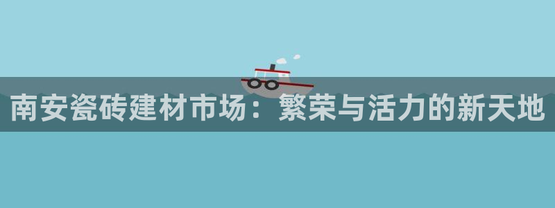 杏鑫官网注册账号密码