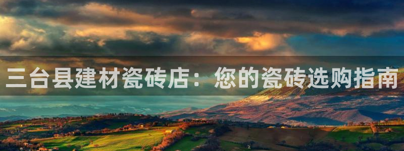 杏鑫注册登录平台是什么