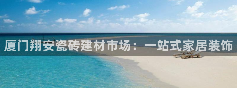 杏鑫平台登录注册