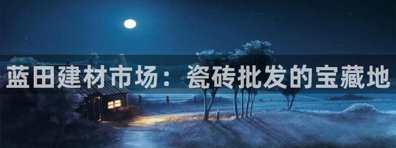 杏鑫平台代理怎么做赚钱