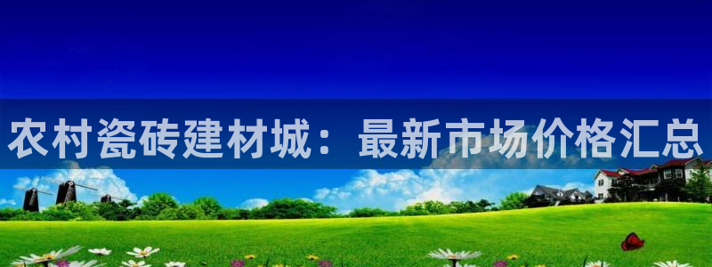 杏鑫官方app代理